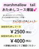 「トリミングおためしコース開始します✨」