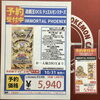注目の新作TCGが勢揃い！10月・11月発売人気タイトルの店頭予約受付スタート✨予約者限定ポイント3倍
