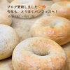 今年も仙台へ！10/31（土）・11/1（日）「とうほくパンフェス2026」に會ベーグルが出店します🥯