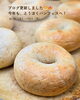 とうほくパンフェス2026へ出店します！「今年も仙台へ！10/31（土）・11/1（日）「とうほくパンフェス2026」に會ベーグルが出店します🥯」