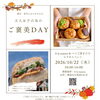 22日イベントのお知らせ