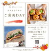 22日イベントのお知らせ