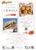 「22日イベントのお知らせ」