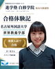 「【合格体験記｜名古屋外国語大学世界教養学部合格】」