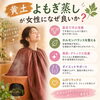 冷えや日々の疲れ、女性特有のゆらぎに。内側からじんわり整える黄土よもぎ蒸しの時間