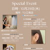 【10/29(木) TD江南店】冷え・更年期・脳疲労に♪ お手軽20分「腸もみ＆頭ほぐし」出店のお知らせ！