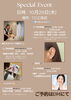 「【10/29(木) TD江南店】冷え・更年期・脳疲労に♪ お手軽20分「腸もみ＆頭ほぐし」出店のお知らせ！」