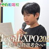 最終選考会へ向けてプレゼン準備スタート！