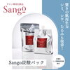 気になるたるみ毛穴やハリ不足に。サロンでもおうちでも本格ケアが叶う「Sango炭酸パック」のご紹介