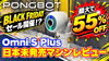 omni s plus「日本未発売の最新マシン「PONGBOT Omni S Plus」がArt卓球場に登場！試打レビュー動画も公開中」