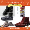 🍁【冬靴・靴下・杖がお得！秋冬フェア開催中】✨