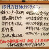 10/21(水)の小鉢ランチ