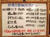 「10/21(水)の小鉢ランチ」
