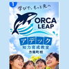 進学への不安を自信に変える！小学5・6年生向け「中学校準備講座」で見学・ご相談受付中♪