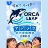 進学への不安を自信に変える！小学5・6年生向け「中学校準備講座」で見学・ご相談受付中♪