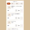 「LINEミニアプリ」運用予告のお知らせ