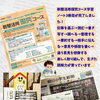 楽しく学んで言葉の力を育む！小学3〜6年生向け「新聞活用探究コース」と生きた読解力