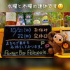 水曜と木曜の連休です🙂