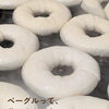 むぎゅっと食感のひみつ。焼く前に「茹でる」ベーグルのおいしいお話🥯