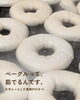 お湯に浮かぶパン達。ベーグル作りに欠かせないケトリングの時間です。「むぎゅっと食感のひみつ。焼く前に「茹でる」ベーグルのおいしいお話🥯」
