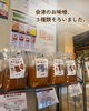 會ベーグル店頭に、会津のお味噌が3種類そろいました！「会津の恵みたっぷり「ゆうきみそ」が勢ぞろい！會ベーグルの「会津米粉みそベーグル」とつながるお味噌のお話」