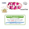 地球市民の集い エコフェスタin パオ2026開催！【パオだより2026年11月号】