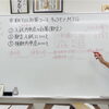 定期テストに向けて