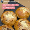 レーズン好きさんがハマるレーズンパンクリームチーズ入り