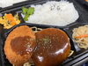 「本日の日替わりは自家製ハンバーグとサクサクコロッケ！コク旨デミソースで味わう大満足ランチ」
