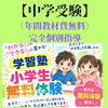 【無料体験】