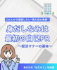 「【就活応援】面接前の第一印象を味方に！身だしなみ・見た目の準備から自信をつける一歩を🌱✨」