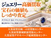 「宮崎県内でジュエリーを売るなら大黒屋へ」