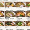 多夢のうどん・そば 【✨定番メニュー①✨】