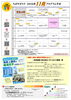 「【11月のプログラムが決定しました！】11/13（金）合同企業説明会を開催！事前の準備プログラムで自信をつけて一歩を踏み出してみませんか？🌱」