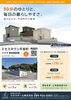 ミセスタウン平田町の最新チラシ表面。全3区画のうち残り2区画を販売中です。「松山市平田町｜ミセスタウン平田町 残り2区画販売中」