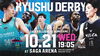 「【B.LEAGUE  PREMIER 2026-27】10/21(水)SAGA BALLONERSが佐賀アリーナにて長崎ヴェルカと対戦❗️」