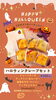 「ハロウィンクレープセット」