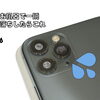 湯船にうっかり落としてしまったら…どうすればいいの？