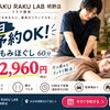 月の後半は疲れをリセット♪肩・首・腰や目頭のお悩みに！全身もみほぐしやヘッド・電気ケアで整えませんか？