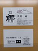 「ご注文いただいた名刺のご紹介です」