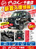 「三菱 デリカミニ G 4WDが新着入庫いたしました！北海道の冬道も頼もしい話題の軽スーパーハイトワゴンをご紹介｜ちとせモール1階アップル千歳店」