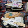 ジャンボえびフライ弁当の日！他お弁当12種類ご用意！