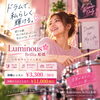 Luminous Brillia 船橋「【船橋で、ドラムをもう一度。ゆっくり再開したい女性のみなさまへ】」