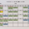 2026年11月レッスンスケジュールのお知らせ！快適なインドア空間で秋も楽しくステップアップしませんか？⛳✨