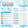 学童と習い事をひとつの場所で！放課後を有意義に過ごすタイムスケジュール