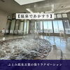【温泉であかすり】施術前に知っておきたい流れと注意点