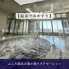 【温泉であかすり】施術前に知っておきたい流れと注意点
