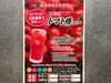 「金町駅近のスナックで楽しむおすすめの一杯🍅✨ カウンターで味わう爽快なトマト酢サワー」