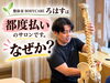 「なぜ、整体室BODYCAREろはすは都度払いなの？
整体室BODYCAREろはす　江南市　扶桑町　大口町　犬山市　岩倉市」