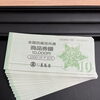 【買取大吉 東急ストア仲町台店】百貨店共通商品券 をお買取しました！